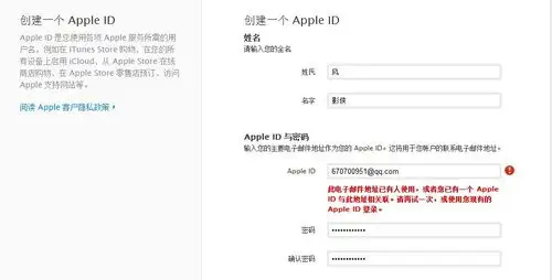 急求一个apple id账号和密码