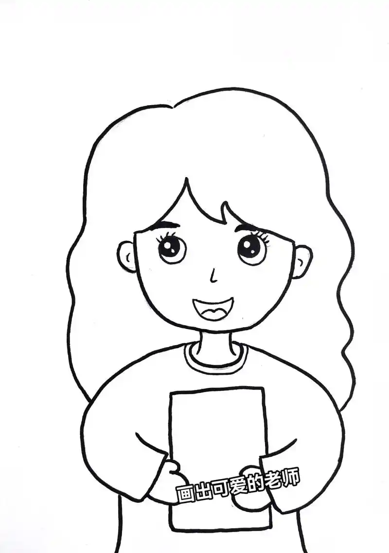 教师节儿童主题画来啦,开学了,把可爱的老师画出来送给她吧,简 - 抖音