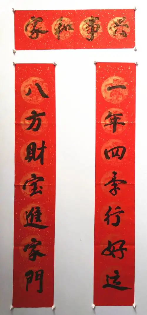 新年万年红手写金字代写对联春联婚联喜庆贺寿书法作品定制送福字