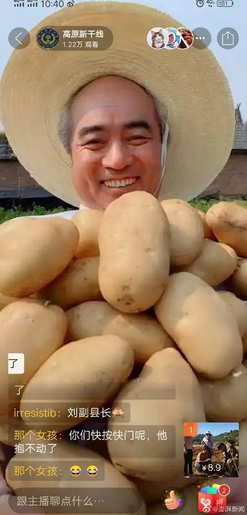 院士硬核直播卖空25吨土豆开心的像个孩子网友你笑起来真好看