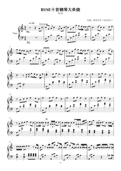 r1se十首钢琴大串烧钢琴谱-c调-虫虫钢琴