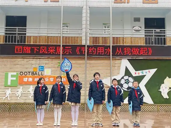 郑州市二七区大学路小学开展珍惜水保护水节约水世界水日节水主题活动