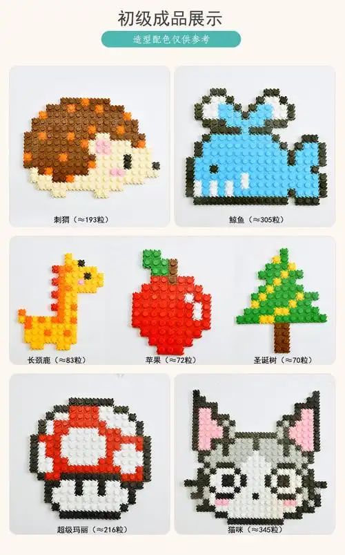 网红款儿童8mm钻石小颗粒积木早教diy创意男女孩插装玩具图纸卡奇雅8