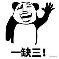 打麻将差一只脚表情包_微信头像图片大全