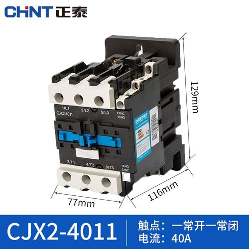 正泰(chnt)交流接触器 cjx2-4011 220v