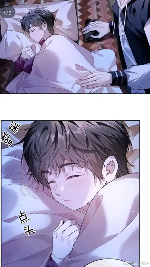 撒野##撒野漫画##漫画分享