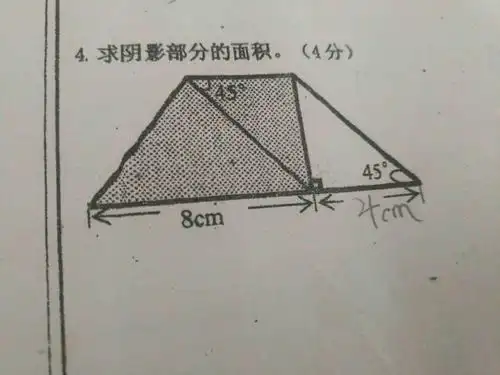 求阴影部分面积