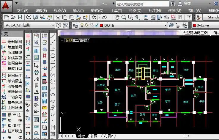 还原成原来的平面图,可以继续修改图纸,直到最终定稿.6.