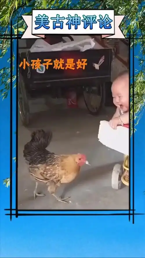 搞笑视频#有点担心小孩子的裤子是不是开档的