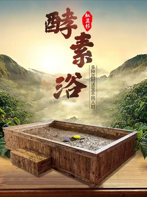 供应红豆杉酵素浴批发厂家15113736386