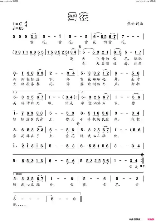 雪花简谱-焦响演唱-焦响/焦响词曲1