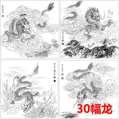 30幅龙白描合集 -无彩图-整套出售-db43