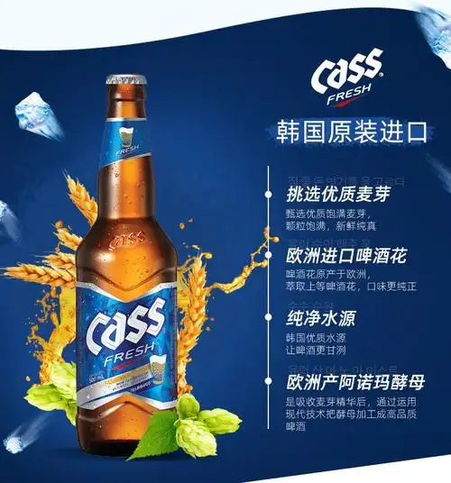 凯狮cass啤酒韩国进口清爽原味啤酒330ml6瓶装凯狮原味330ml6瓶