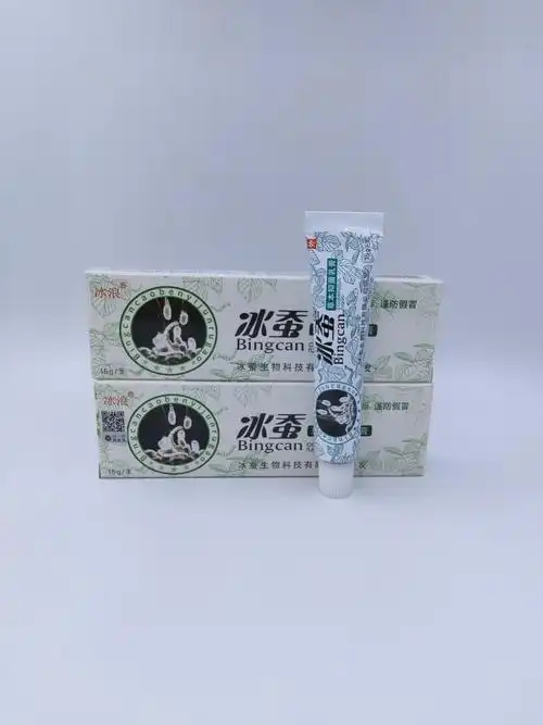 冰蚕草本抑菌乳膏