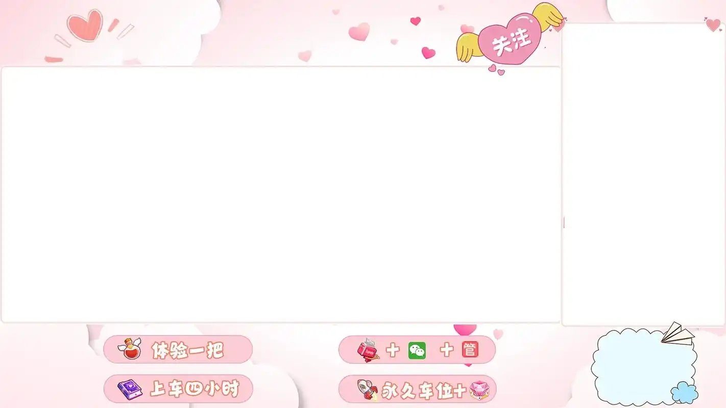 游戏直播边框 - 抖音