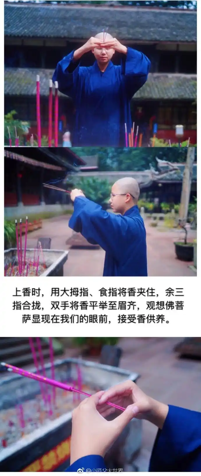 佛学常识:如何如法上香