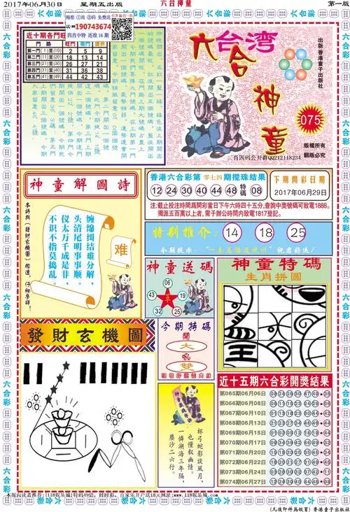 118图库欢迎您!www.wz118.com