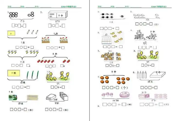 一年级数学必考:100道看图列式 应用题,孩子提高必备!_手机搜狐网