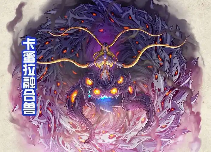 最后黑田朝生还绘制暗黑魔超兽迪莫杰厄和邪神加坦杰厄,首先就是暗黑