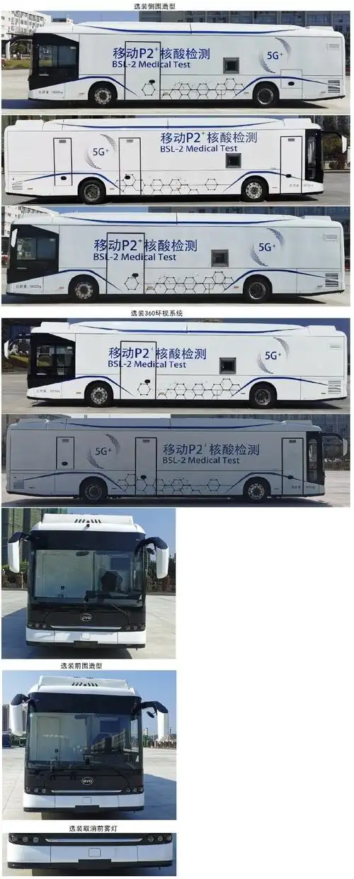 比亚迪牌byd5180xylev1纯电动医疗车公告图片