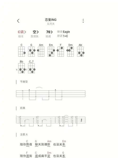 尤克里里歌单来了分享566首入门级曲子