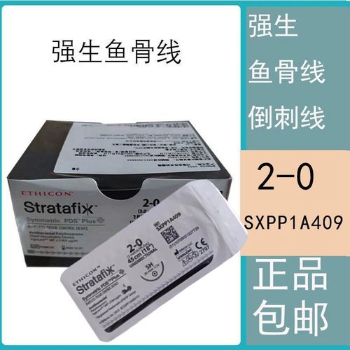强生蓝钻鱼骨线pdo提拉紧致线雕线2-0带倒刺sxpp1a409