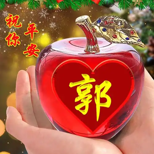 26个中国红水晶苹果,祝你平安-微信头像,百家姓氏微信头像,名字壁纸