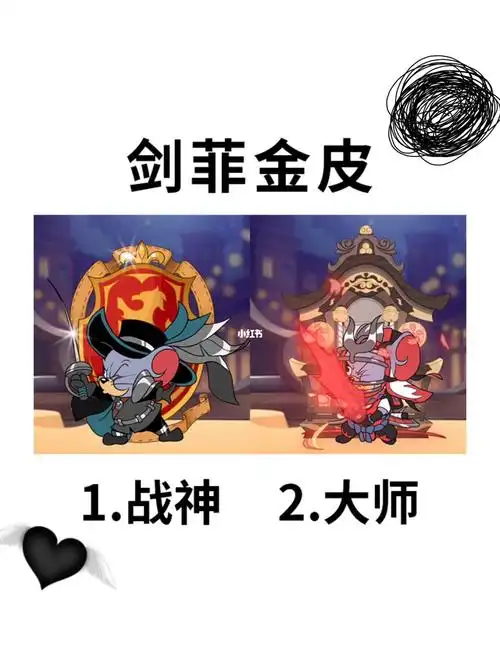 猫和老鼠剑客泰菲金皮二选一