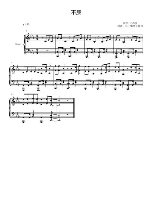 不服简易版抖音搜琴子钢琴工作室看演奏视频