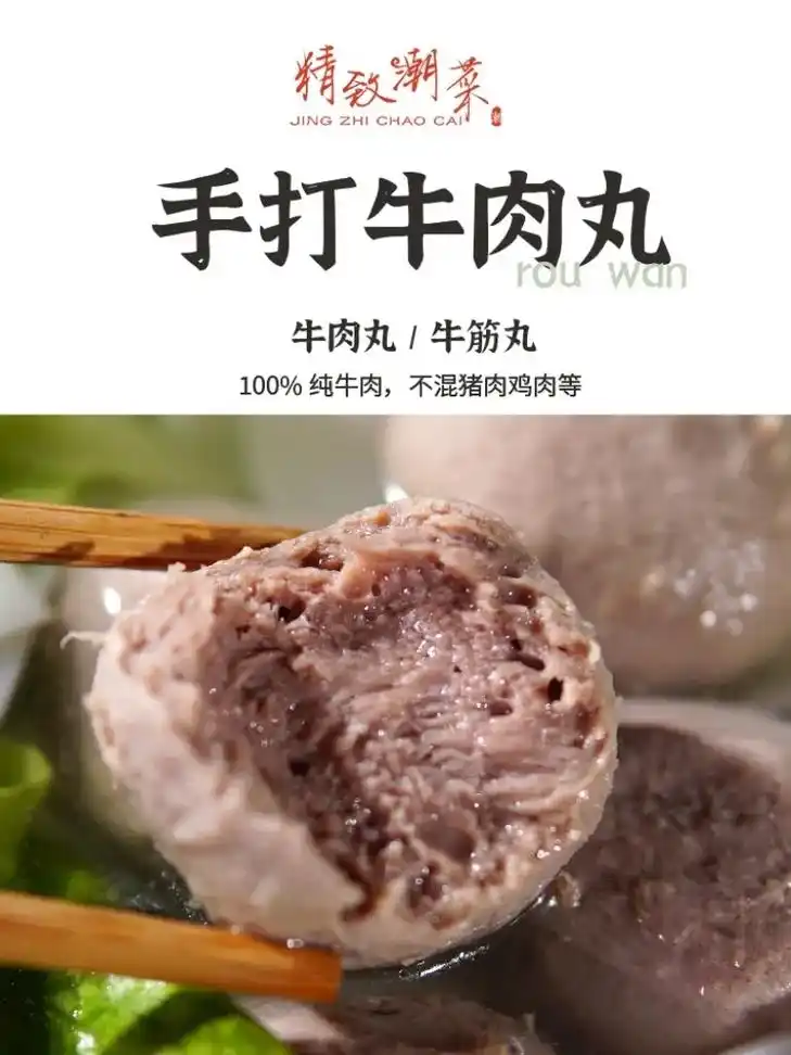 钺升食品工厂直销牛肉丸~牛筋丸~牛肉 - 抖音