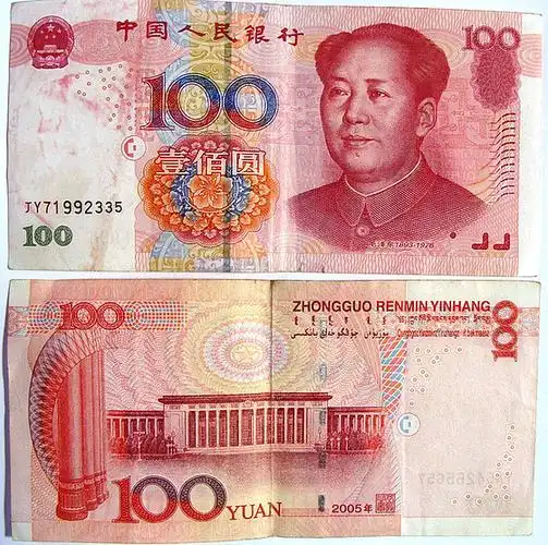 chinese money - yibi yuan