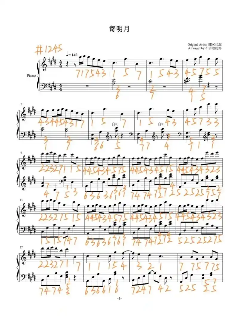 《寄明月》钢琴简谱.#钢琴谱分享 #钢琴简谱 #简谱 #钢琴 - 抖音