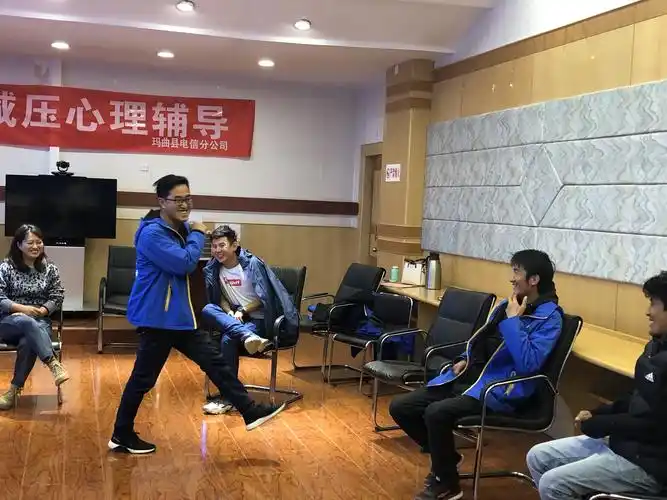 甘南电信分公司 "团体减压心理辅导"培训