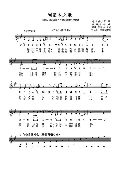 经典儿童歌曲歌谱大全