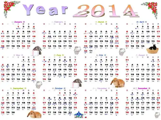 2014年日历(彩色卡通阴历)