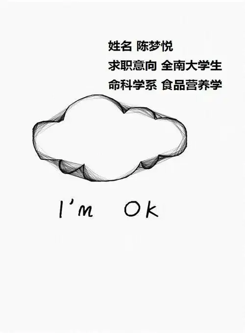 温州市第十四高级中学首届简历大赛获奖作品展示