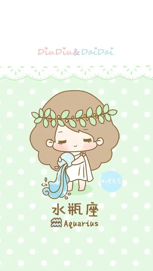 十二星座之水瓶座