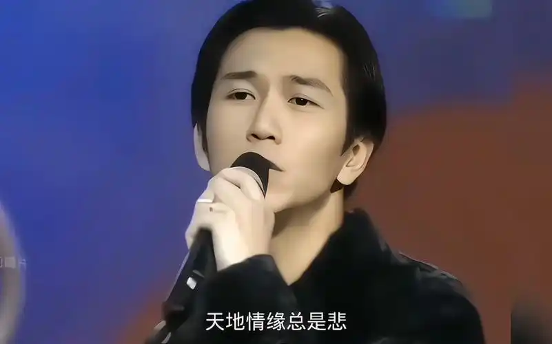 温兆伦经典老歌《天地情缘》旋律优美伤感,实在太好听了!