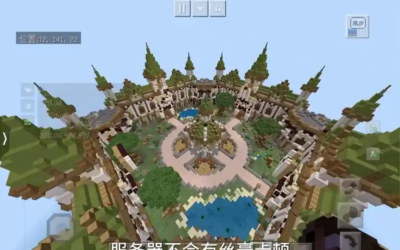 今天导入一个主城再服务器里 #我的世界导入建筑 #我的世界导入