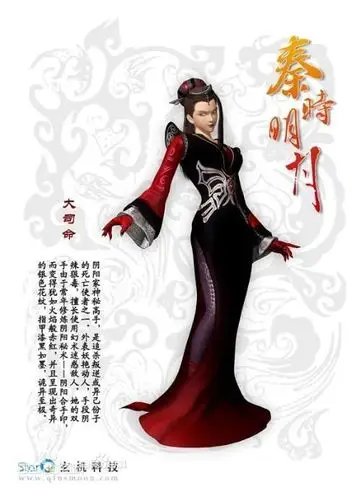 阴阳家,"太极玄一,阴阳两气"大司命 .