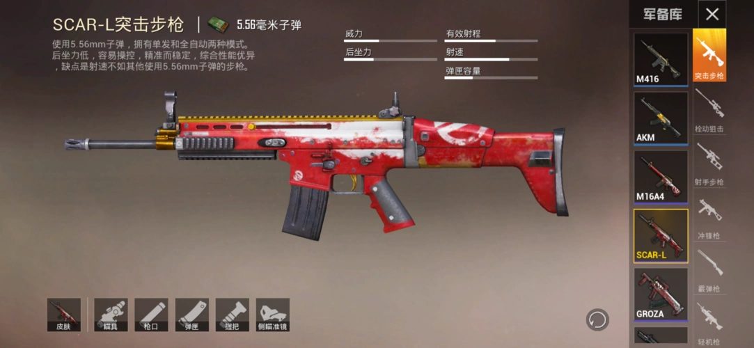 和平精英满配m416空投groza究竟谁才是步枪之王