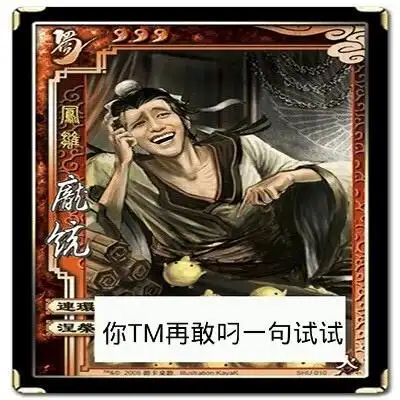 你们都是鸡巴 你们知道吗_鸡巴_你们_知道表情