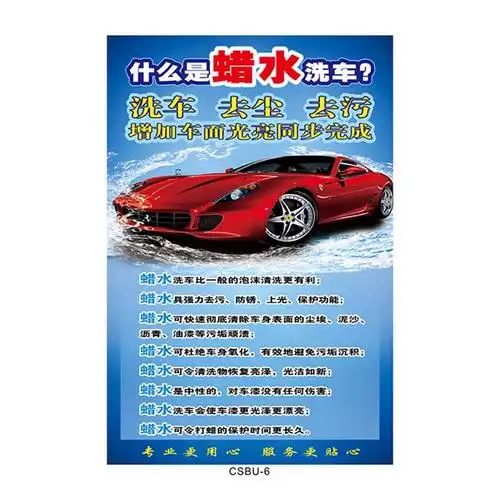 汽车维修厂快修定期保养有关车身打蜡广告宣传海报展板写真