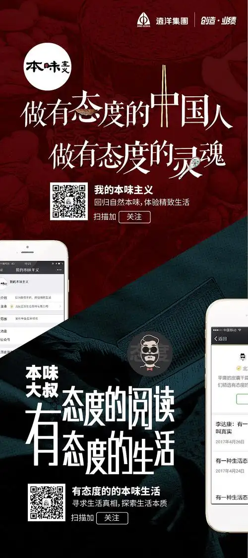 微信公众号宣传海报