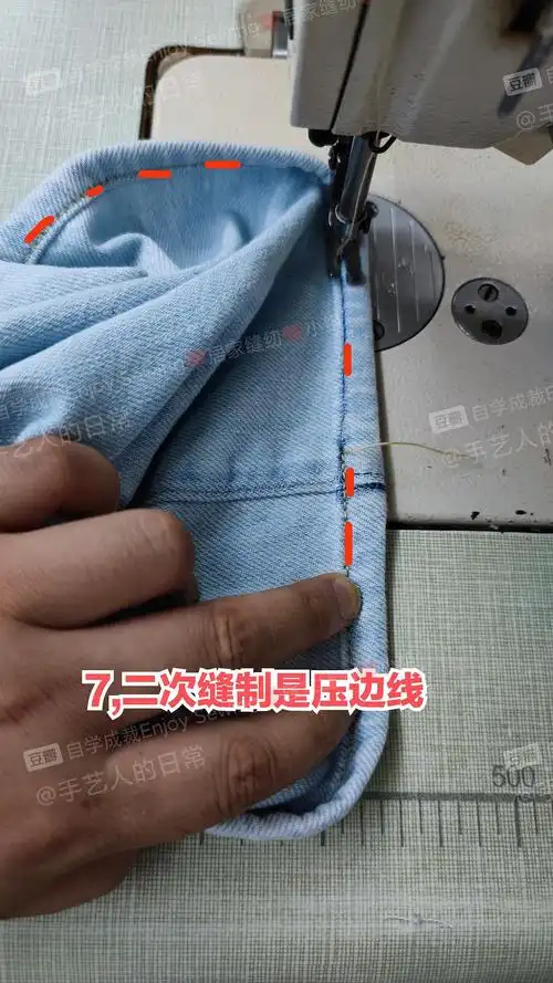 牛仔裤改短原边教学