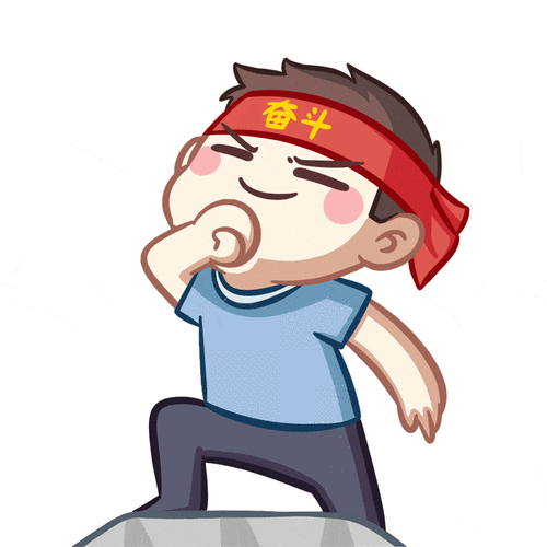 【周末栏目】加油!青年