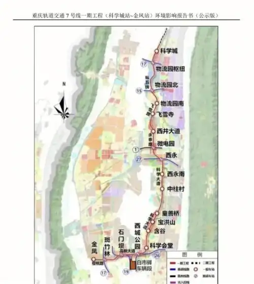 太牛了,重磅利好,轨道交通7号线来袭,重庆这个区域即将起飞.