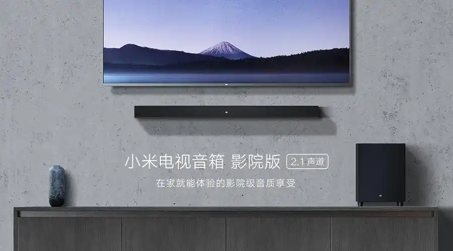 适用小米电视音箱 影院版 独立低音炮多接口家用电视音响影院音箱