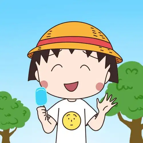 夏天9778977897源76@yoyo-小肉包#樱桃小丸子##卡通头像