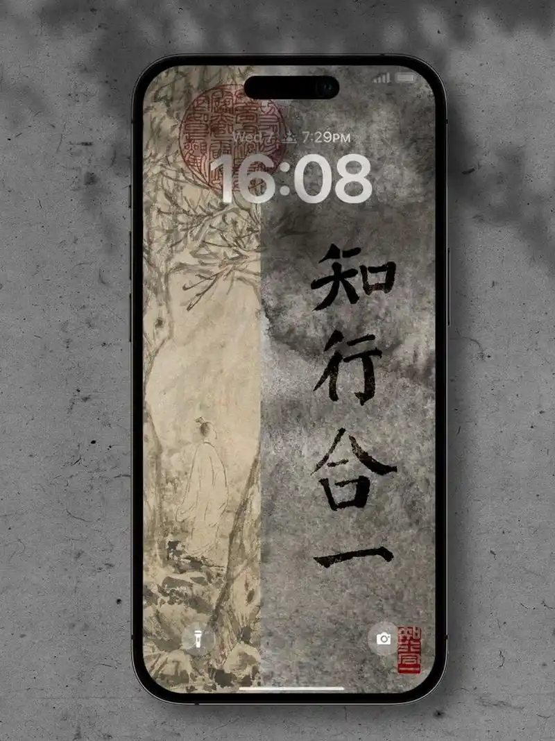 iphone手机壁纸古风壁纸|知行合一  知行合一 "知"是内心知道的道理 "